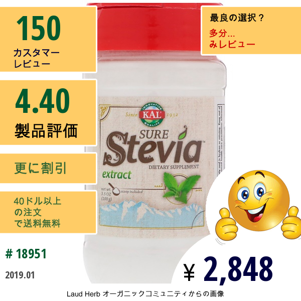 Kal, シュア・ステビア天然エキス、3.5 Oz (100 G)