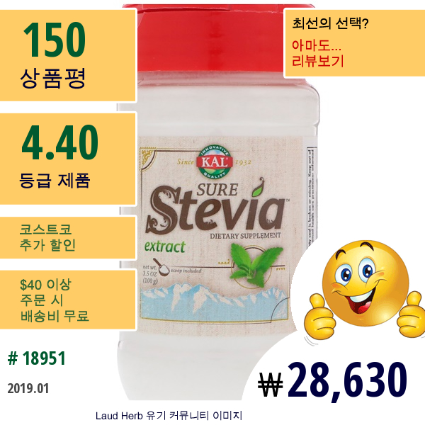 Kal, Sure Stevia 내추럴 엑스트랙트, 3.5 Oz (100 G)