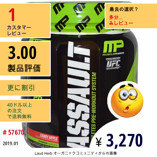 Musclepharm, Assault、アスリートのプリ・ワークアウト・システム、キャンディ・アップル、0.96ポンド(435 G)  