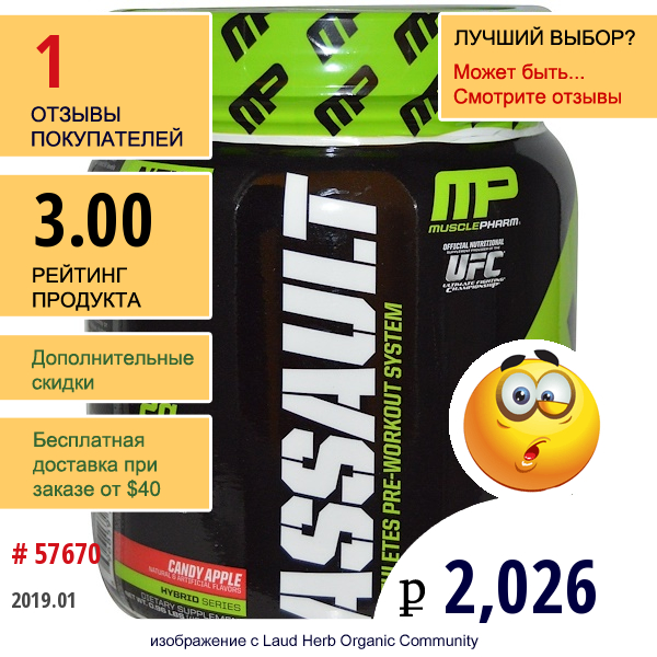 Musclepharm, Assault, Candy Apple, 30 Servings  