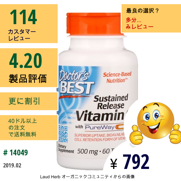 Doctors Best, Pureway-C配合の持続放出ビタミンC、500 Mg、60錠