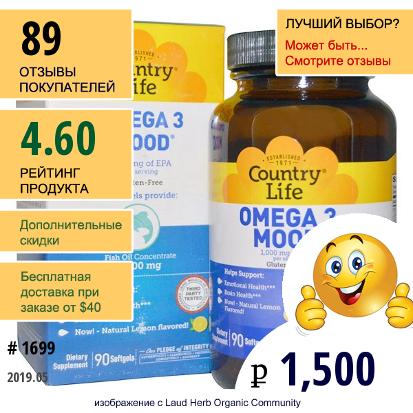 Country Life, Omega 3 Mood, С Натуральным Вкусом Лимона, 90 Желатиновых Капсул