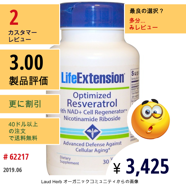 Life Extension, Optimized Resveratrol With Nad+ Cell Generator Nicotinamide Riboside, 30 Vegetarian Capsules  
