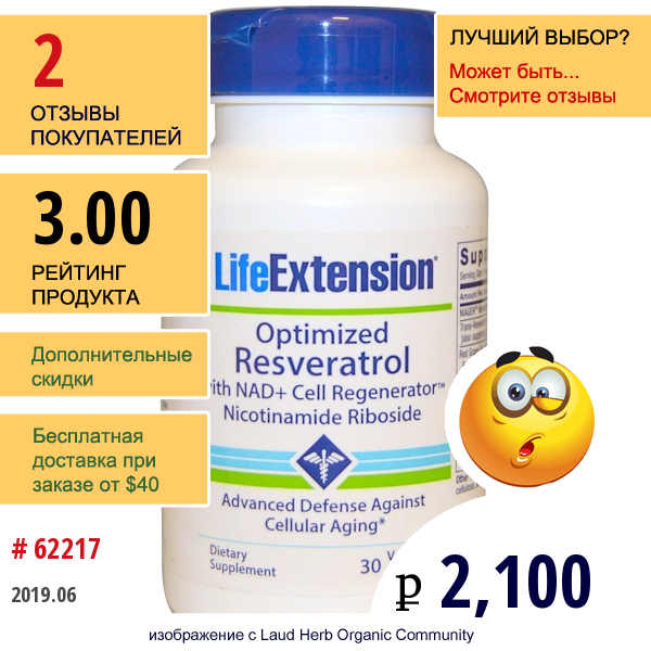 Life Extension, Optimized Resveratrol With Nad+ Cell Generator Nicotinamide Riboside, 30 Vegetarian Capsules  