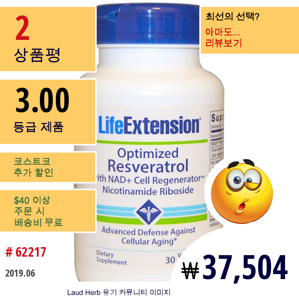 Life Extension, Optimized Resveratrol With Nad+ Cell Generator Nicotinamide Riboside, 30 Vegetarian Capsules  