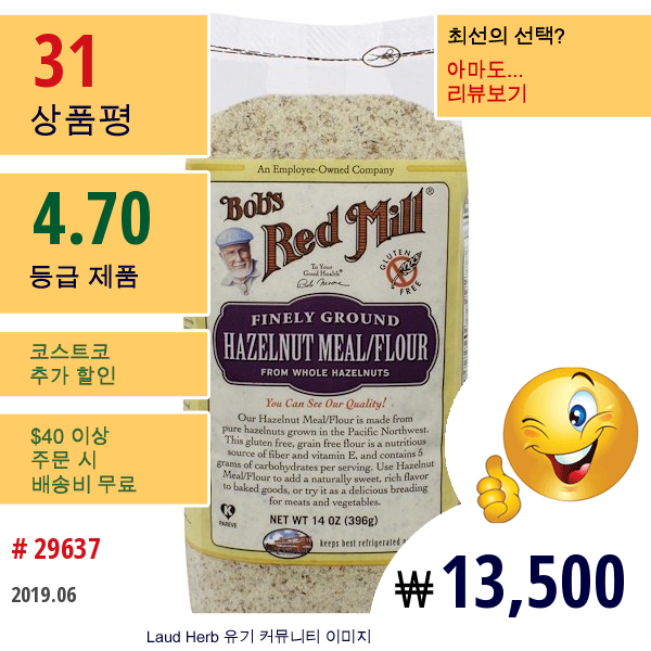 Bobs Red Mill, 헤이즐넛 밀/가루, 14 Oz (396 G)