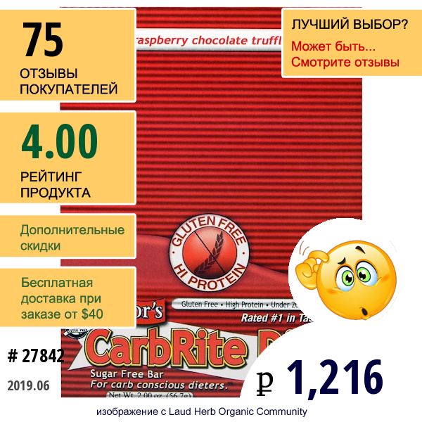 Universal Nutrition, Doctors Carbrite Diet, Батончик Без Сахара, Малина, Шоколад И Трюфель, 12 Батончиков, По 2 Унции (56,7 Г) Каждый  