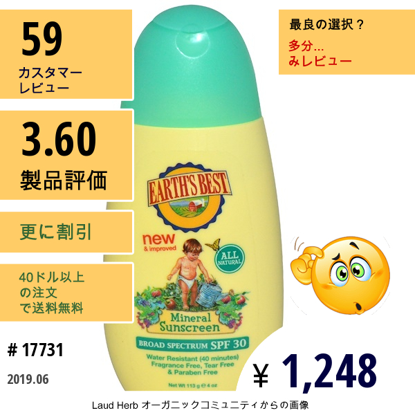 Earths Best, ミネラル サンスクリーン, Spf 30, 4 Oz (113 G)  