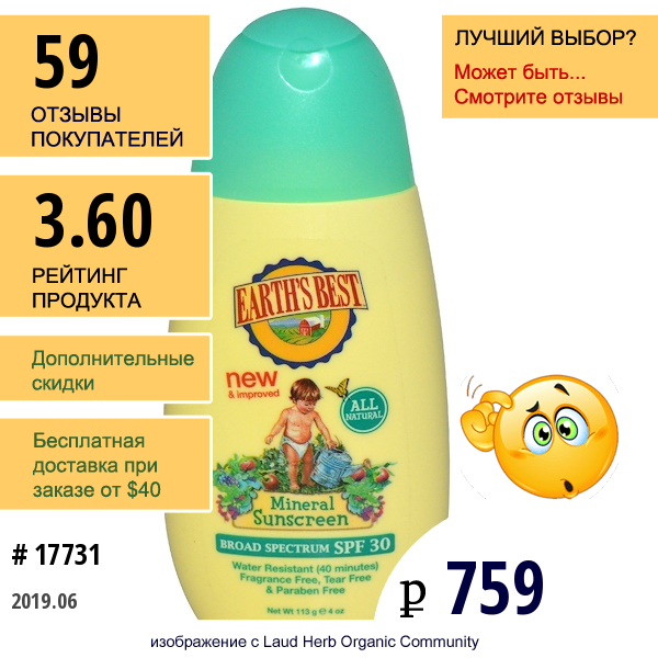 Earths Best, Минеральная Защита От Солнца, Spf 30, 4 Унции (113 Г)  