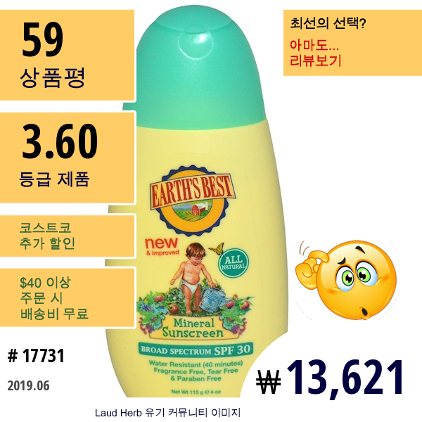 Earths Best, 미네랄 선스크린, Spf 30, 4 온스 (113 G)  