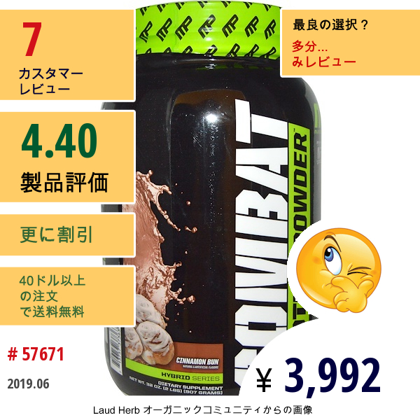 Musclepharm, ハイブリッド・シリーズ、combat Protein Powder、シナモンバン、32 オンス (907 G)  