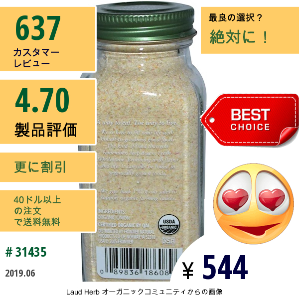 Simply Organic, オニオンパウダー　3.0 Oz (85 G)