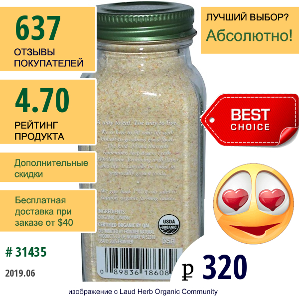 Simply Organic, Луковый Порошок, 3 Унции (85 Г)