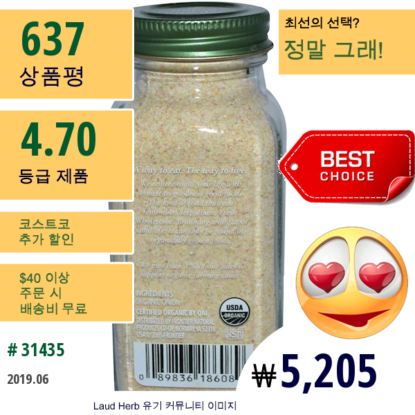 Simply Organic, 양파 분말, 3.0 Oz (85 G)