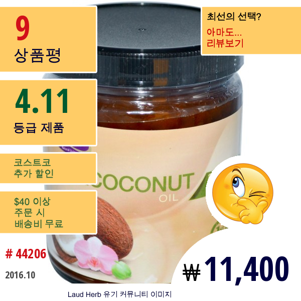 Life Flo Health, 유기농, 푸어 코코넛 오일, 스킨 케어, 9 액량 온스 (266 Ml)