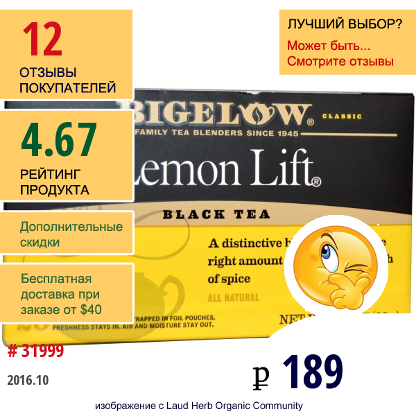 Bigelow, Lemon Lift, Черный Чай, 20 Пакетиков, 1,37 Унции (38 Г)