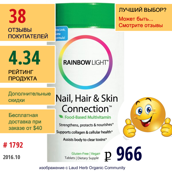 Rainbow Light, Connection Для Ногтей, Волос И Кожи, Формула На Основе Продуктов Питания, 60 Таблеток