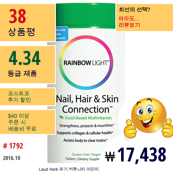 Rainbow Light, 네일, 헤어 & 스킨 커넥션, 푸드-베이즈드 포뮬러, 60 정