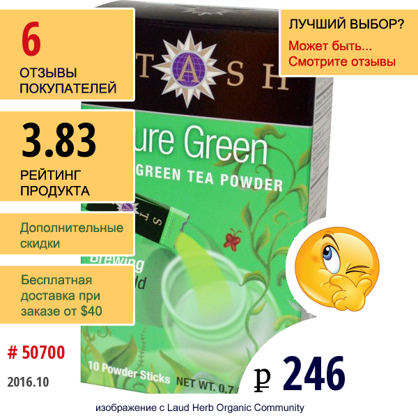 Stash Tea, アイスティー用粉末緑茶, ピュアグリーン, 10袋（パウダースティック）, 0.7オンス（20 G）