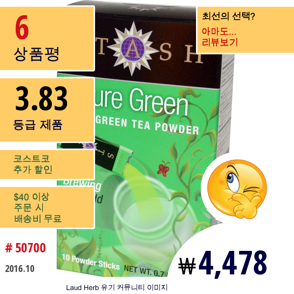 Stash Tea, 냉동 그린 티 가루, 순수한 그린, 10 가루 스틱, 0.7 온스 (20G)