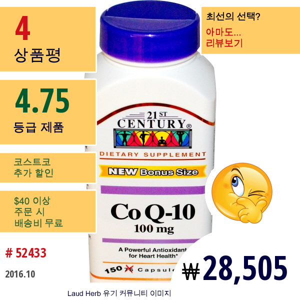 21St Century, Coq10, 100 Mg, 150 캡슐