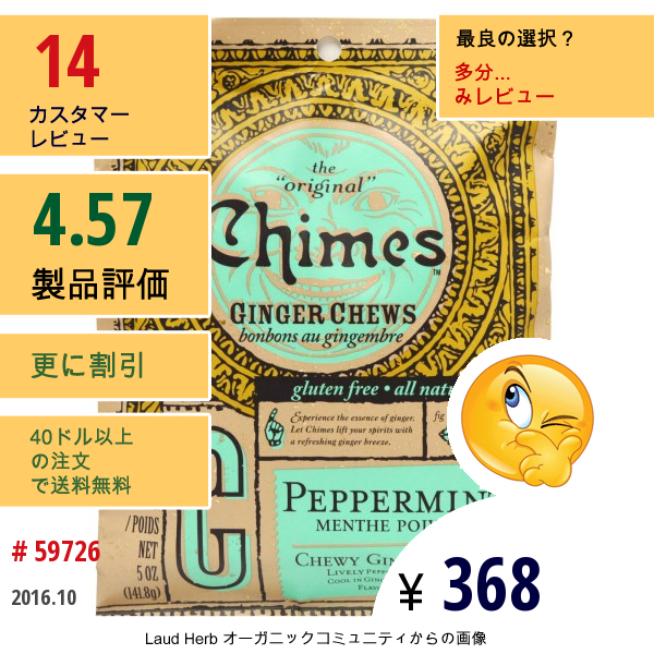 Chimes, Ginger Chews, Peppermint, 5 Oz.