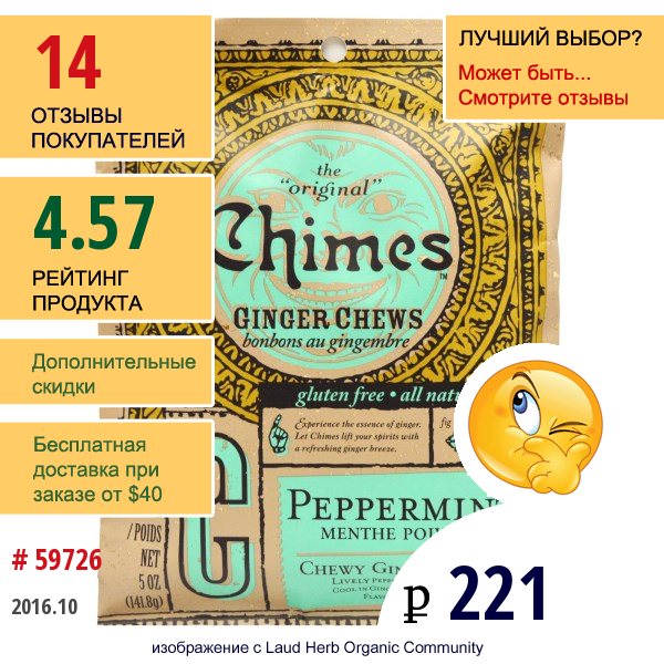 Chimes, Ginger Chews, Peppermint, 5 Oz.