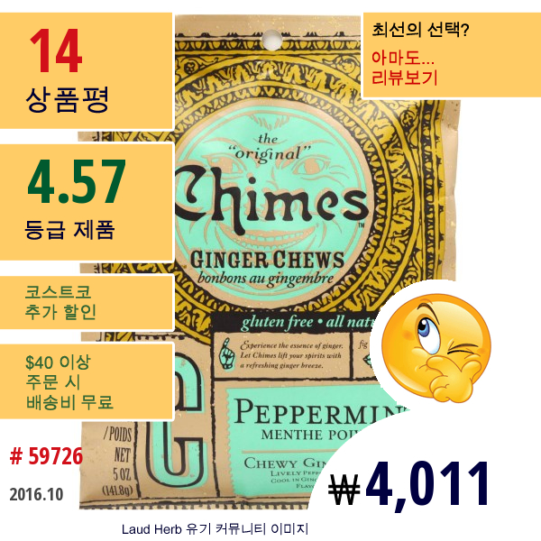 Chimes, Ginger Chews, Peppermint, 5 Oz.