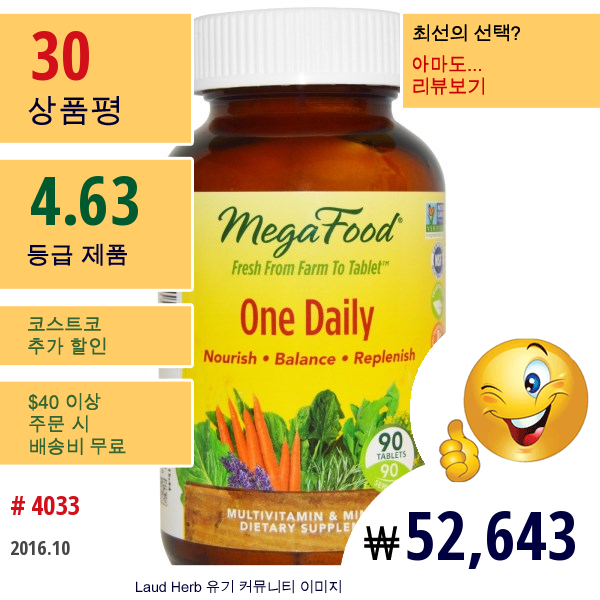 Megafood, 원 데일리, 90 태블릿