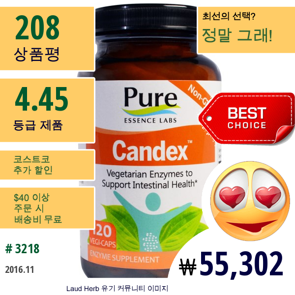 Pure Essence, Candex, 효모 관리 시스템, 120 베지 캡