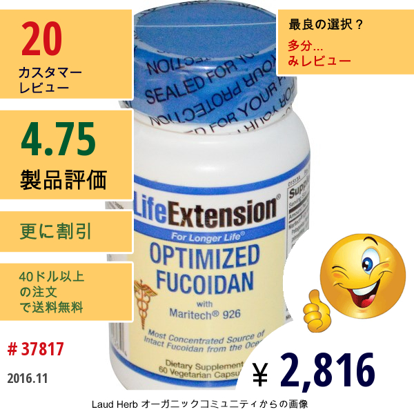 Life Extension, 最適化フコイダン、60ベジキャップ