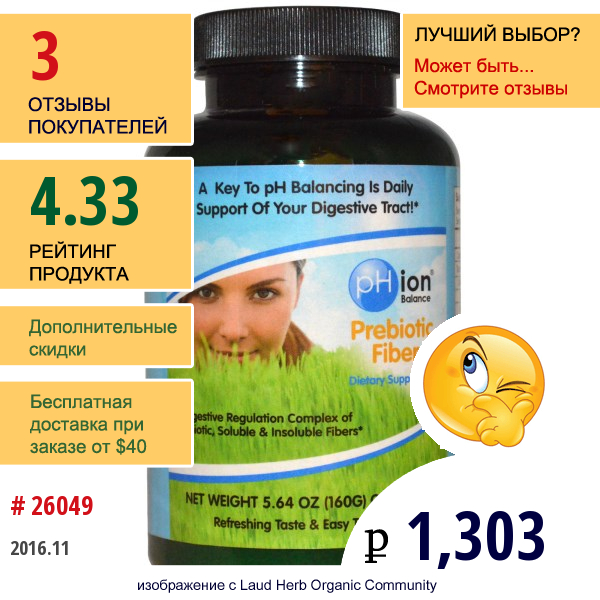 Phion Balance, Пребиотическая Клетчатка В Порошке, 5.64 Унций (160 Г)  