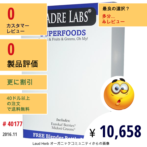 Madre Labs, スーパーフード、ブレンダー付き、各6.35 Oz (180 G)   