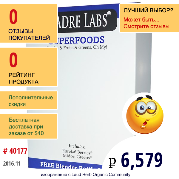 Madre Labs, Superfoods С Шейкером, 180 Г (6,35 Унций) Каждый  