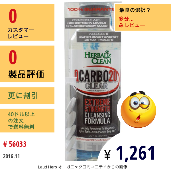 Herbal Clean, Qcarbo20™ クリア, ストロベリーマンゴー味,  20 液量オンス (591 Ml)/5 錠  