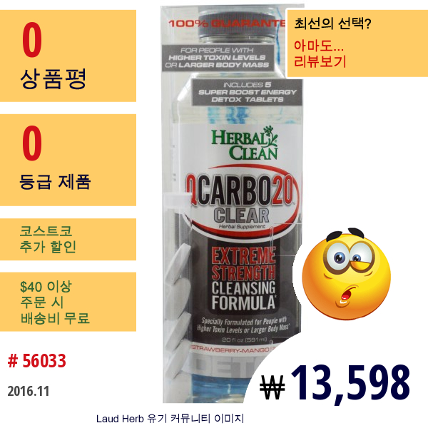 Herbal Clean, 큐카보20 클리어, 딸기 망고 맛, 20 액량 온스 (591 밀리리터)/5 정  