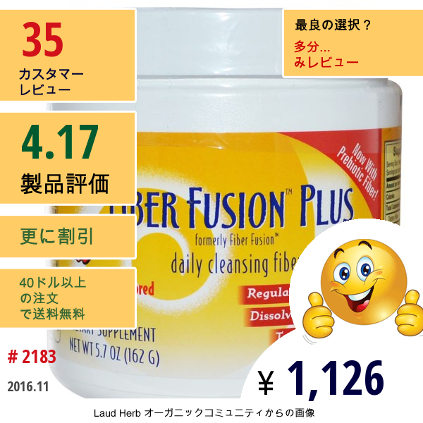 Enzymatic Therapy, ファイバー･フュージョン･プラス、インクレディベリー･ドリンクミックス、5.7 Oz (162 G)