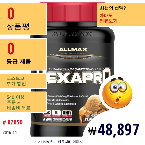 Allmax Nutrition, Hexapro, Ultra-Premium 6-Protein Blend, Chocolate Peanut Butter, 48 Oz (1.36 Kg)