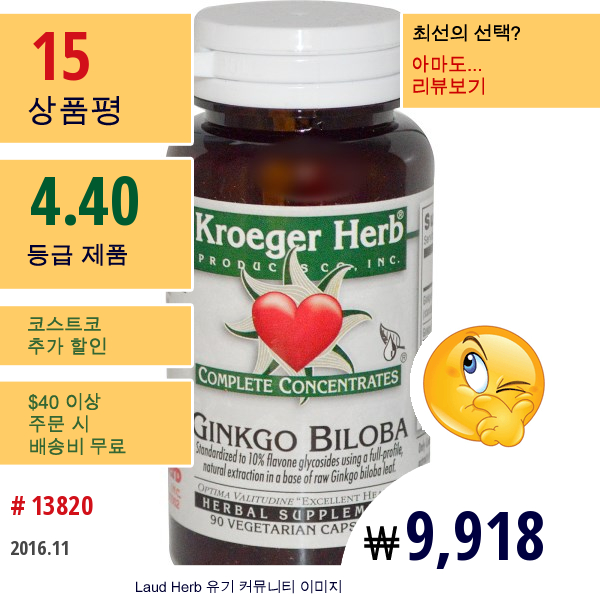 Kroeger Herb Co, 콤플리트 농축물, 은행나무(Ginkgo Biloba), 90 베지 캡