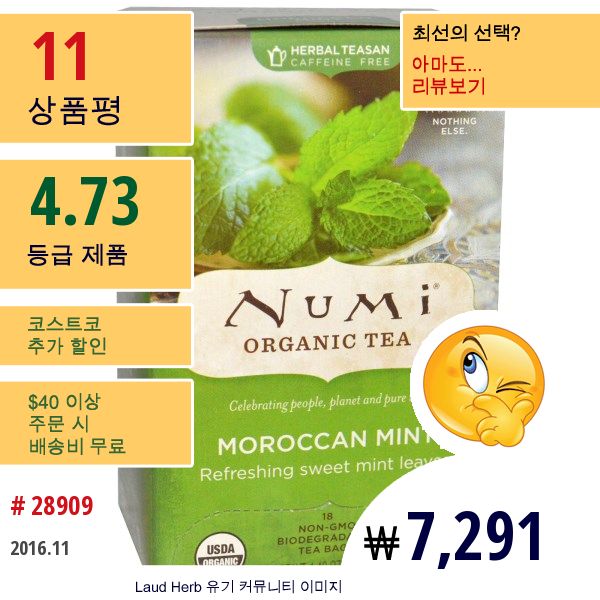 Numi Tea, 오가닉 허벌 티산, 카페인 프리, 모로칸 민트, 18 티백, 1.40 온스 (39.6 그램)
