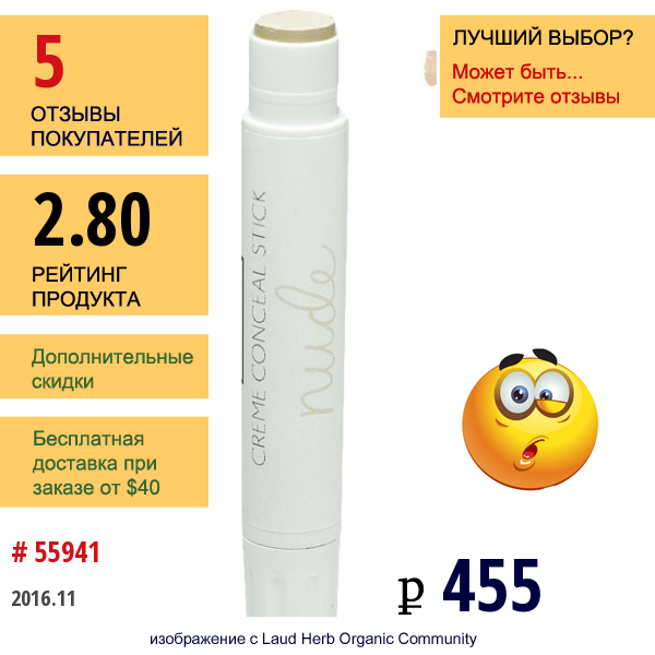 Everyday Minerals, Маскирующий Крем-Карандаш, Телесный, 0,09 Унций (2,6 Гр)  