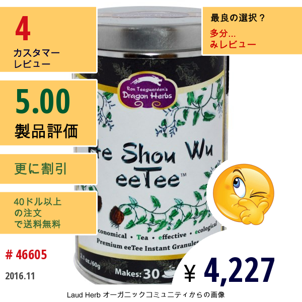 Dragon Herbs, He Shou Wu Eetee、2.1 オンス (60 G)