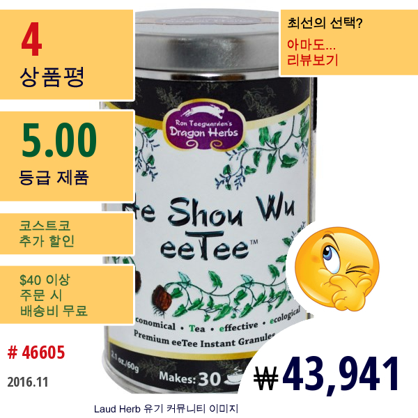 Dragon Herbs, 해쇼우 Eetee, 2.1 Oz (60 G)