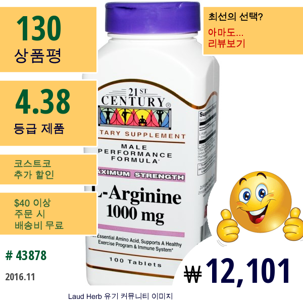 21St Century, L-아르기닌, 최대 효능, 1000 Mg, 100 알