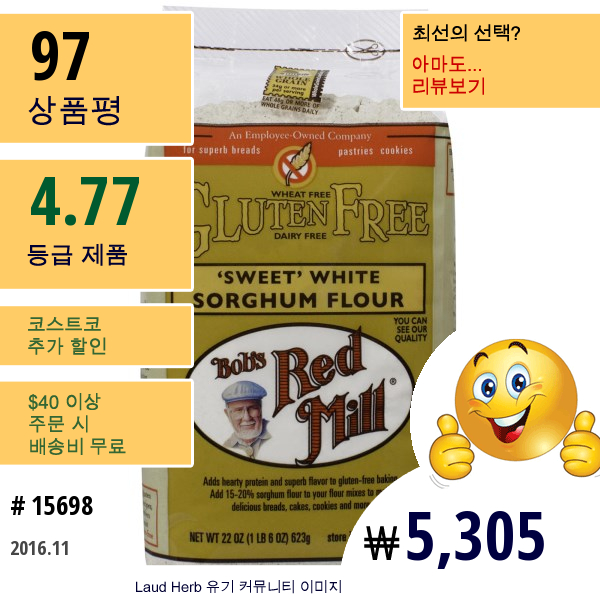 Bobs Red Mill, Bobs Red Mill, Sweet 수수가루(White Sorghum Flour), 글루틴 프리, 22 Oz (623 G)