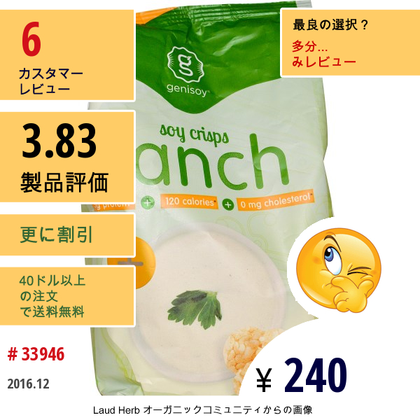 Genisoy Products, Soy Crisps, Creamy Ranch, 3.85 Oz (109 G)  