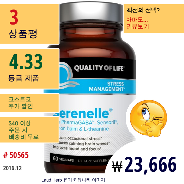 Quality Of Life Labs, 세레넬레, 스트레스 관리, 식물성 캡슐 60정