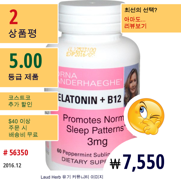 Lorna Vanderhaeghe, 멜라토닌 + B12, 3 Mg, 60 페퍼민트 설하복용 정  