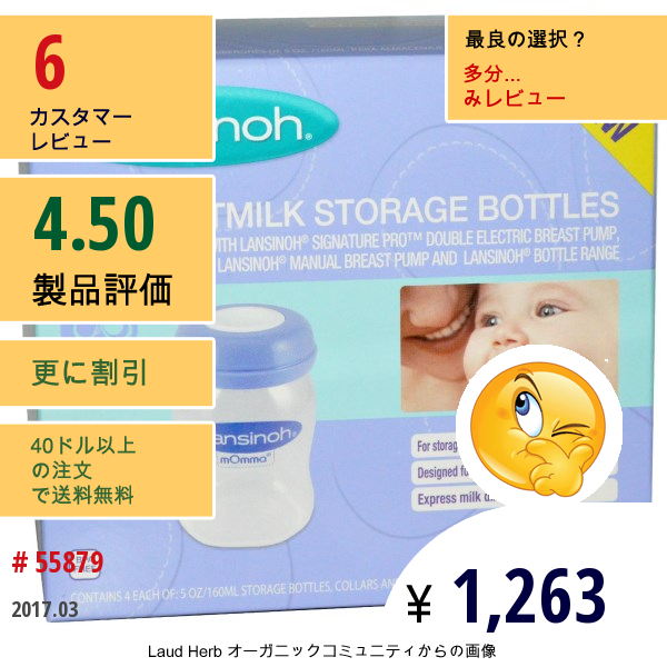 Lansinoh, 母乳保存ボトル, 4 ボトル, 各 5 オンス (160 Ml) 