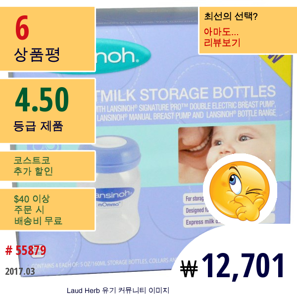 Lansinoh, 모유 전용 보관 병, 4개, 5 Oz (각160 Ml)